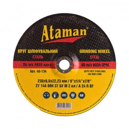 Круги шлифовальные по металлу Ataman 27 14А 230*6.0*22.23 мм.