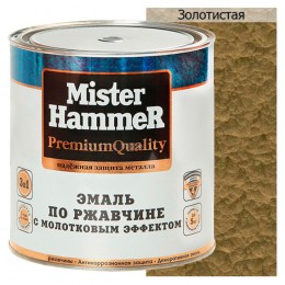 Эмаль по ржавчине с молотковым эффектом Mr.Hammer 2.5 л. Золотистая