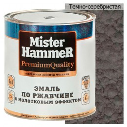 Эмаль по ржавчине с молотковым эффектом Mr.Hammer 2.5 л. Темно-серебристая