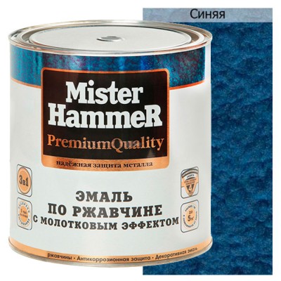 Эмаль по ржавчине с молотковым эффектом Mr.Hammer 2.5 л. Синяя