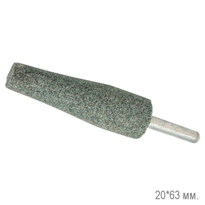Шарошка абразивная коническая Практика карбид кремния 20*63 мм. 641-367