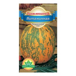 Семена тыквы Витаминная Семена Крыма 1 гр.