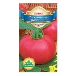 Семена томатов (помидор) Десертный розовый Семена Крыма 0.1 гр.