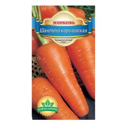 Семена моркови Шантенэ Королевская Семена Крыма 2 гр.
