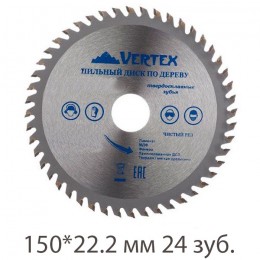 Диск пильный по дереву Vertex 150*22.2 мм. 24 зуб