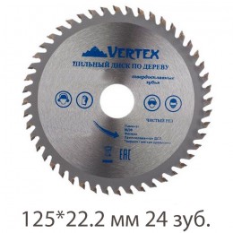 Диск пильный по дереву Vertex 125*22.2 мм. 24 зуба