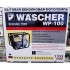 Бензиновая мотопомпа Wascher WP100